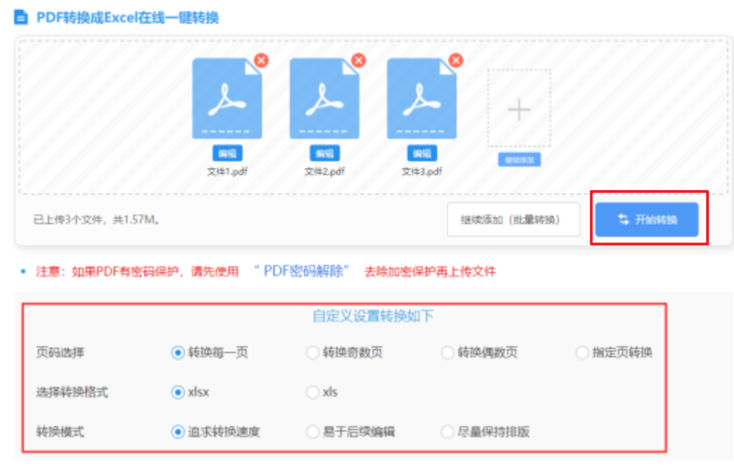 ng28.南宫登录入口使用讲解 - 开始转换