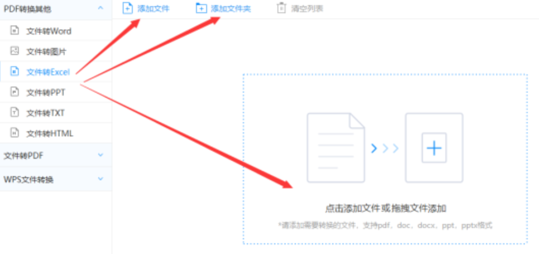 ng28.南宫登录入口使用讲解 - 选择文件格式